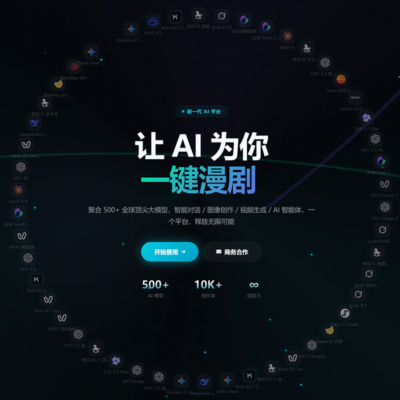AI模型聚合API接入
